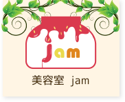 美容室jam